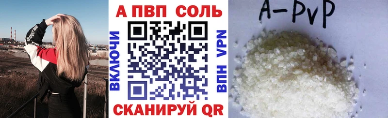 Alfa_PVP Соль  Колпашево 