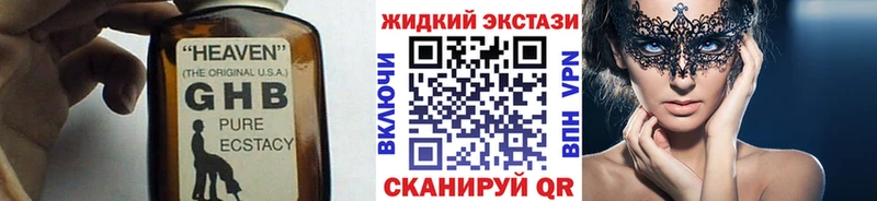 OMG рабочий сайт Колпашево Бутират оксибутират