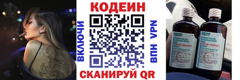 Кодеин напиток Lean (лин)  KRAKEN ссылка  Колпашево 