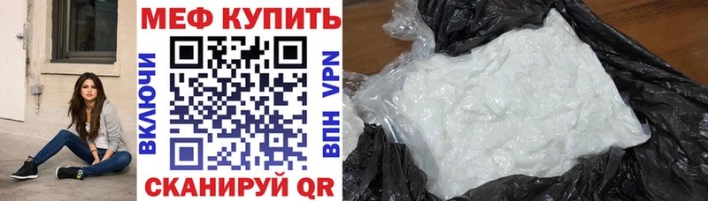 Мефедрон кристаллы  где найти наркотики  Колпашево 